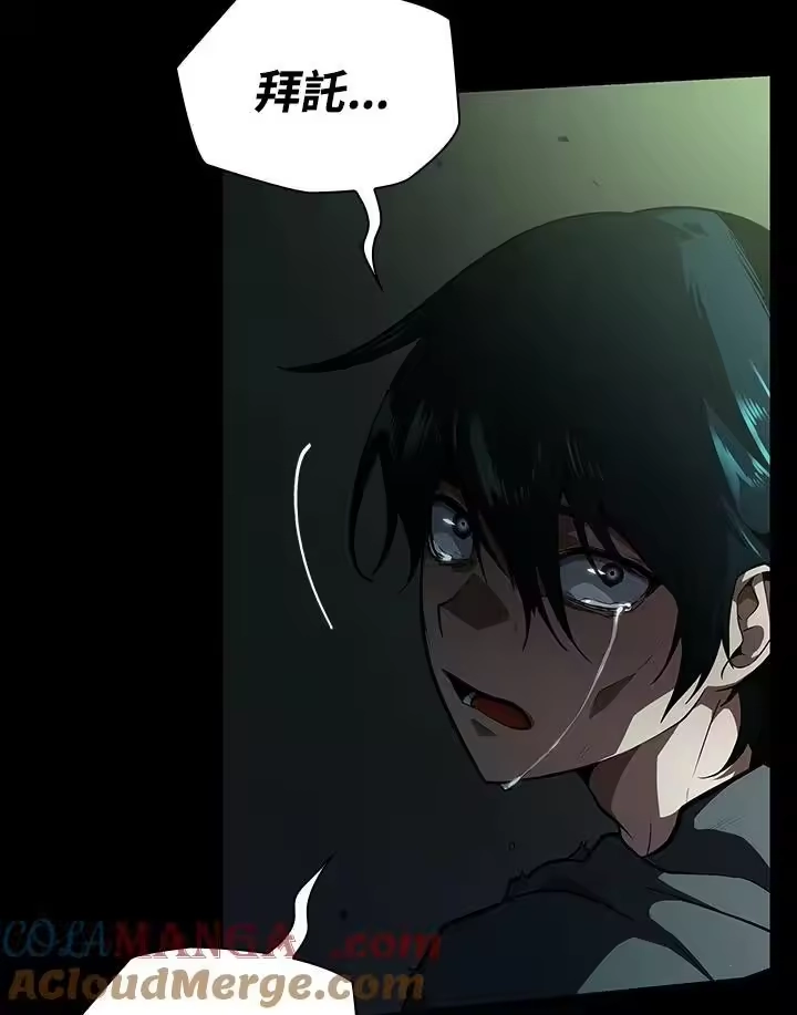 无限魔法师_h 第65话(第1季最终章) 第149页