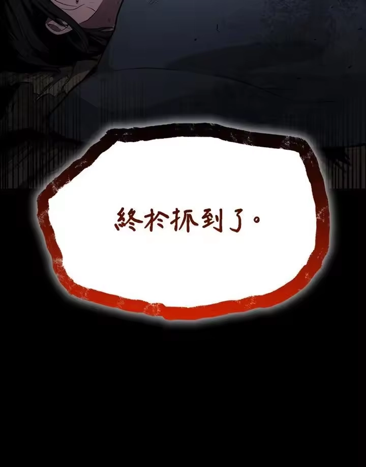 无限魔法师_h 第65话(第1季最终章) 第152页