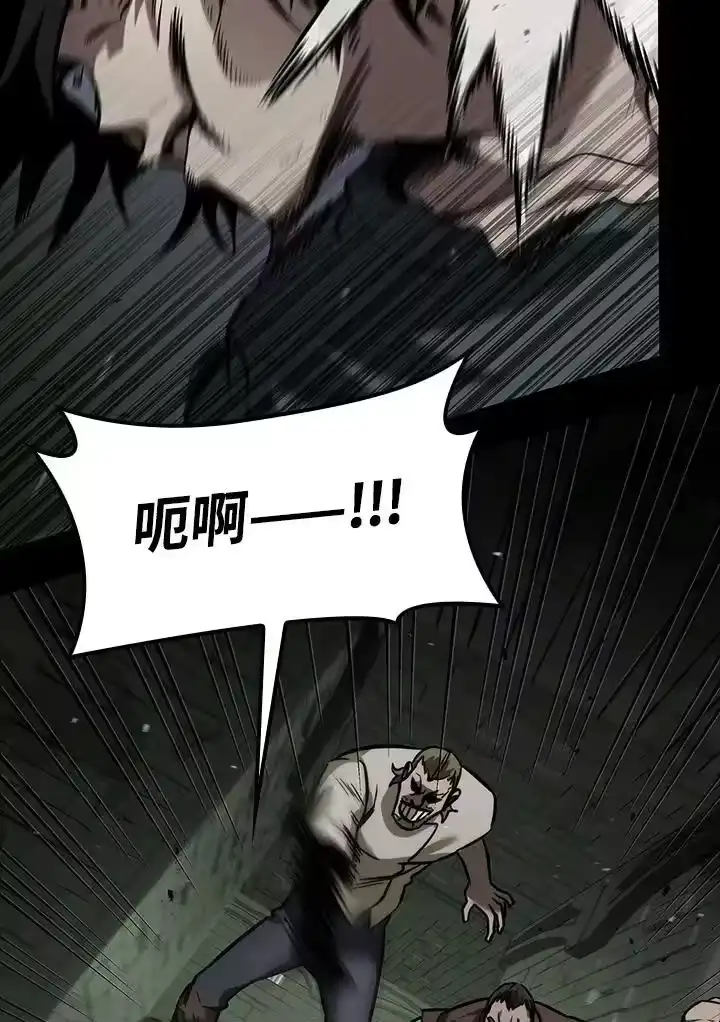 无限魔法师_h 第65话(第1季最终章) 第154页
