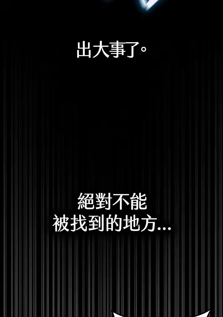 无限魔法师_h 第65话(第1季最终章) 第156页