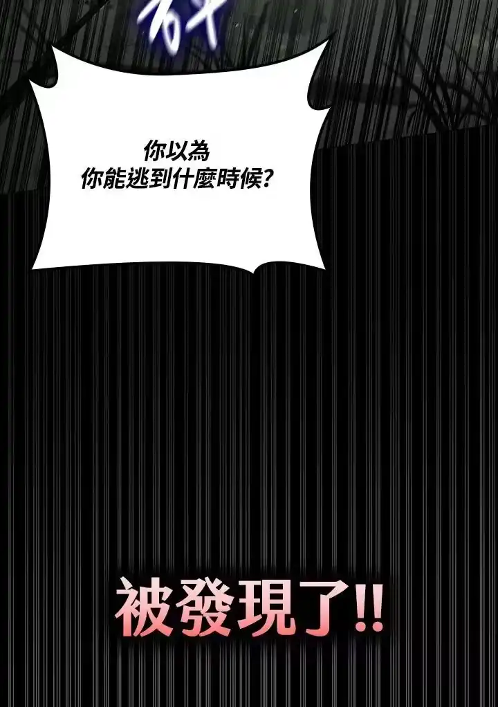 无限魔法师_h 第65话(第1季最终章) 第158页