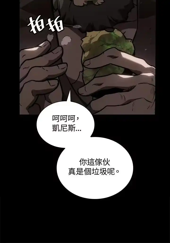 无限魔法师_h 第65话(第1季最终章) 第160页