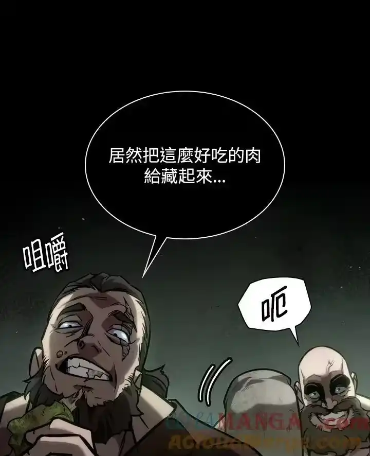 无限魔法师_h 第65话(第1季最终章) 第161页