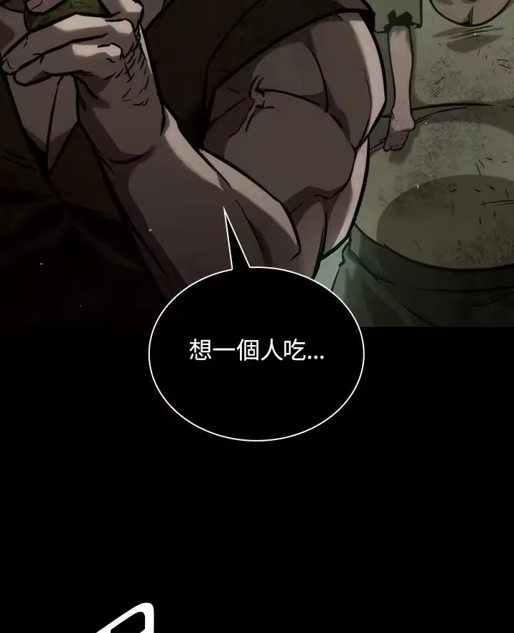 无限魔法师_h 第65话(第1季最终章) 第162页