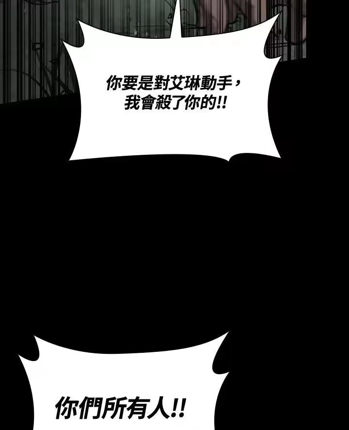无限魔法师_h 第65话(第1季最终章) 第164页