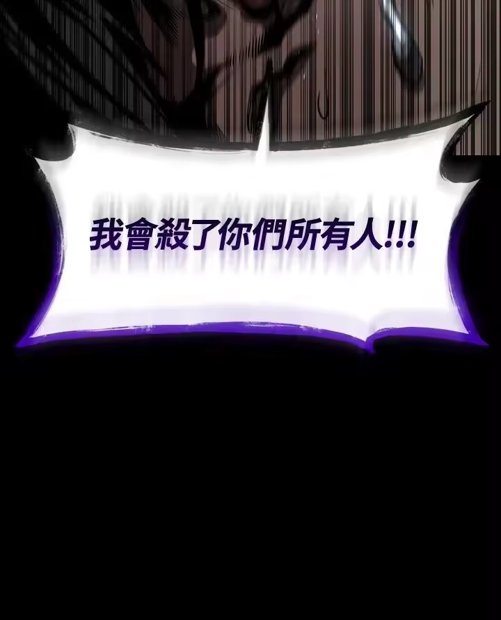 无限魔法师_h 第65话(第1季最终章) 第166页