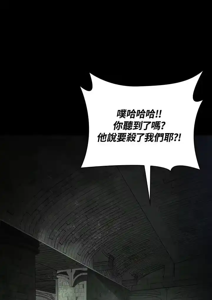 无限魔法师_h 第65话(第1季最终章) 第167页