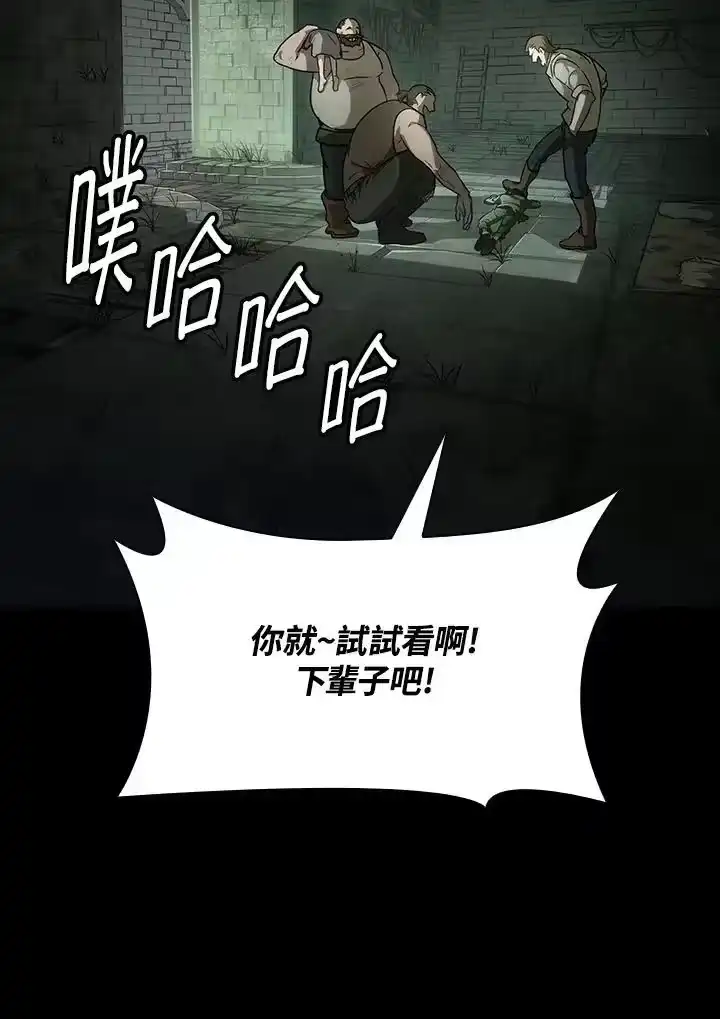 无限魔法师_h 第65话(第1季最终章) 第168页