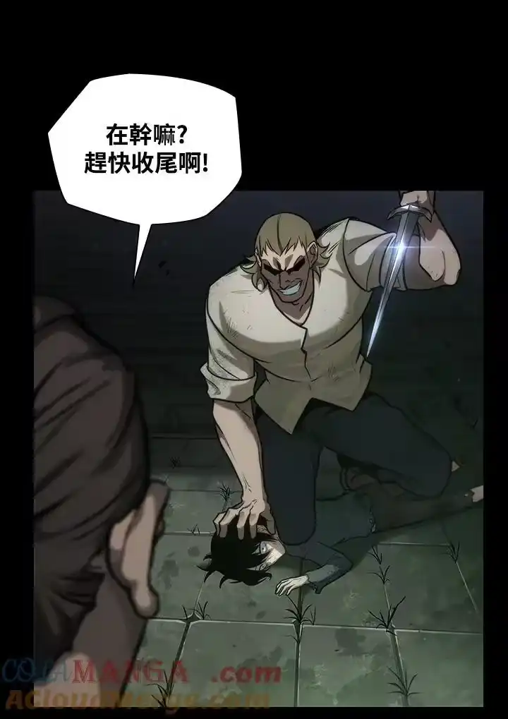 无限魔法师_h 第65话(第1季最终章) 第169页