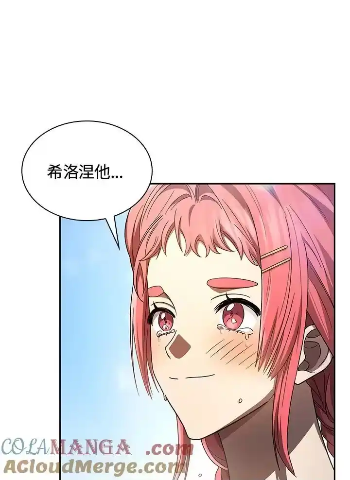无限魔法师_h 第65话(第1季最终章) 第17页