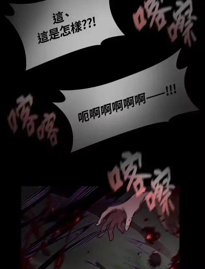 无限魔法师_h 第65话(第1季最终章) 第179页