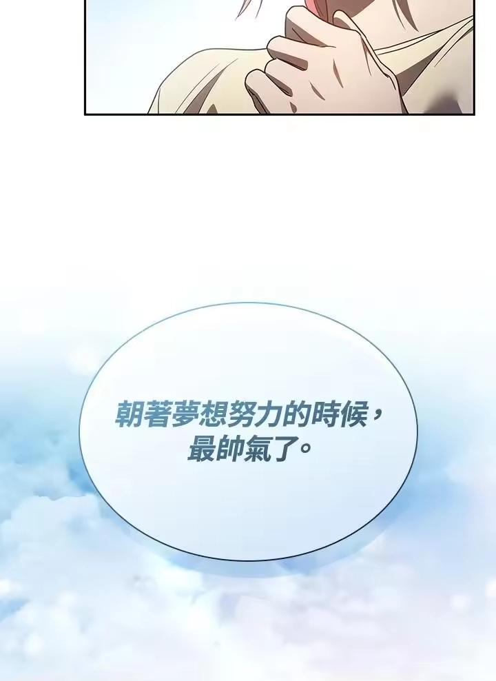 无限魔法师_h 第65话(第1季最终章) 第18页
