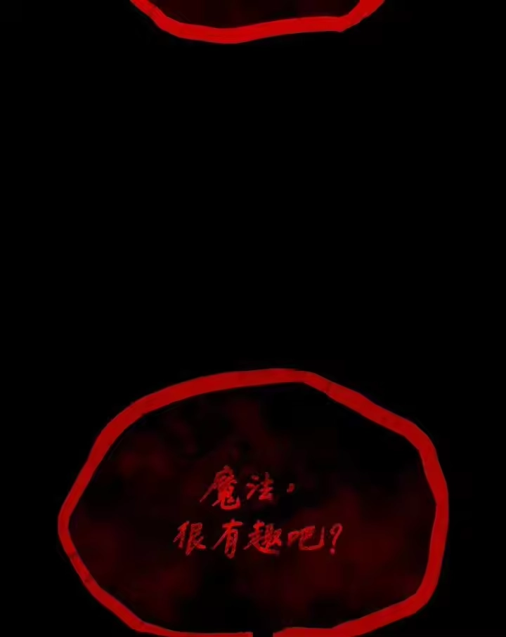 无限魔法师_h 第65话(第1季最终章) 第195页