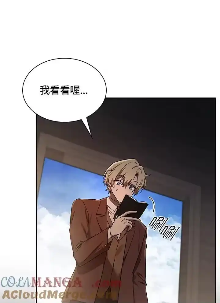 无限魔法师_h 第65话(第1季最终章) 第25页