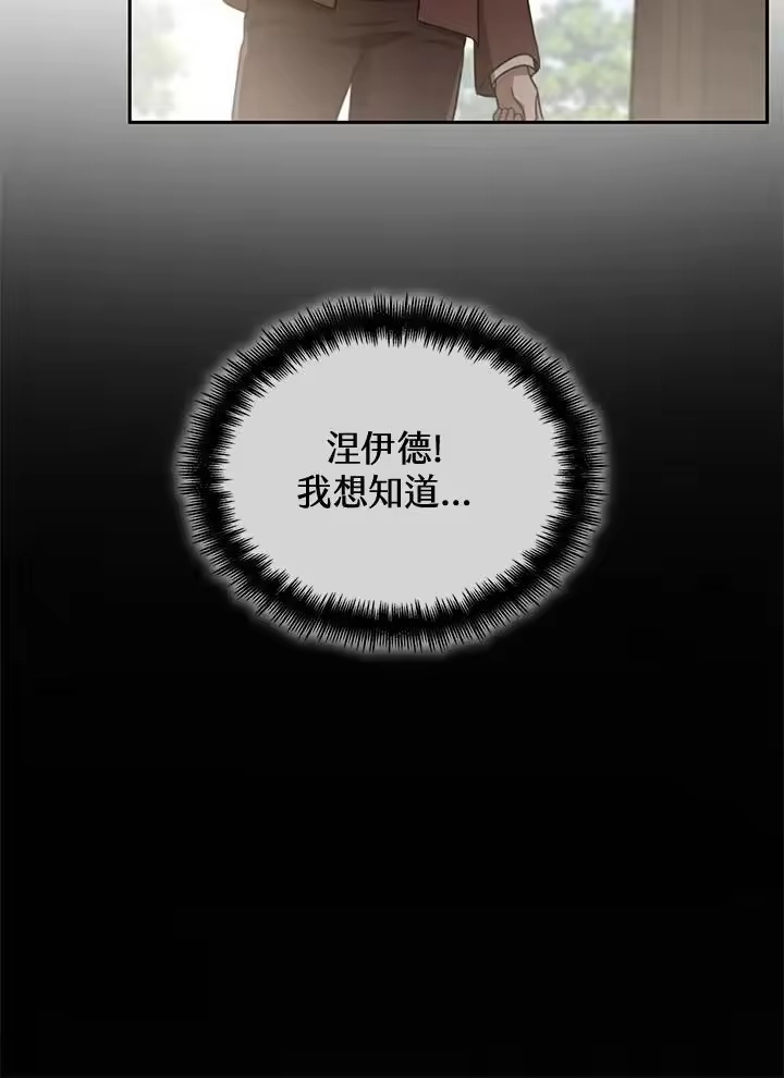 无限魔法师_h 第65话(第1季最终章) 第26页