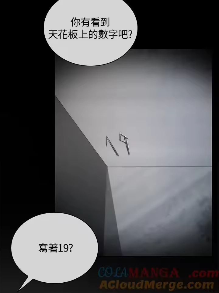 无限魔法师_h 第65话(第1季最终章) 第29页