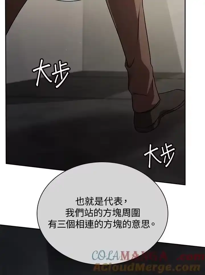 无限魔法师_h 第65话(第1季最终章) 第33页