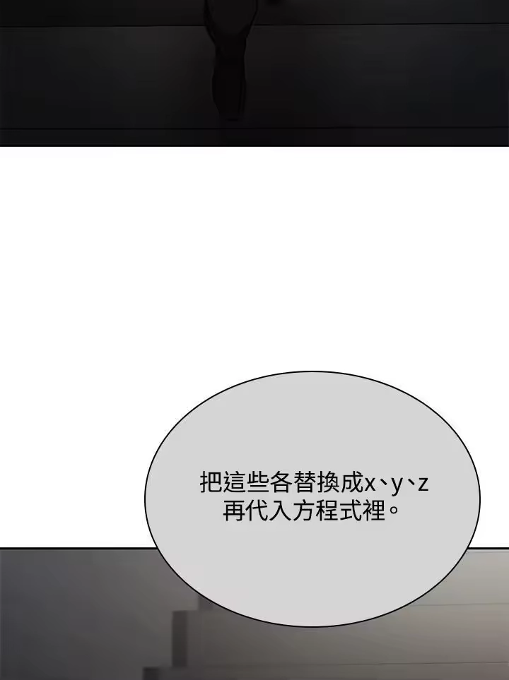 无限魔法师_h 第65话(第1季最终章) 第35页