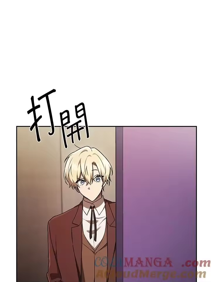 无限魔法师_h 第65话(第1季最终章) 第41页