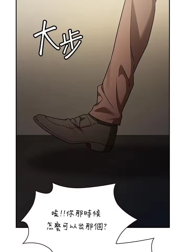 无限魔法师_h 第65话(第1季最终章) 第46页