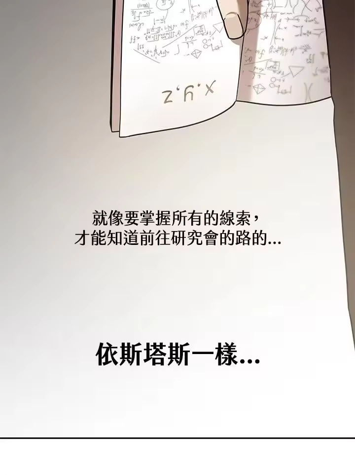 无限魔法师_h 第65话(第1季最终章) 第51页