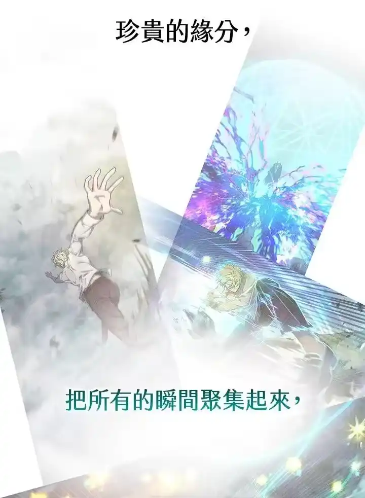 无限魔法师_h 第65话(第1季最终章) 第56页