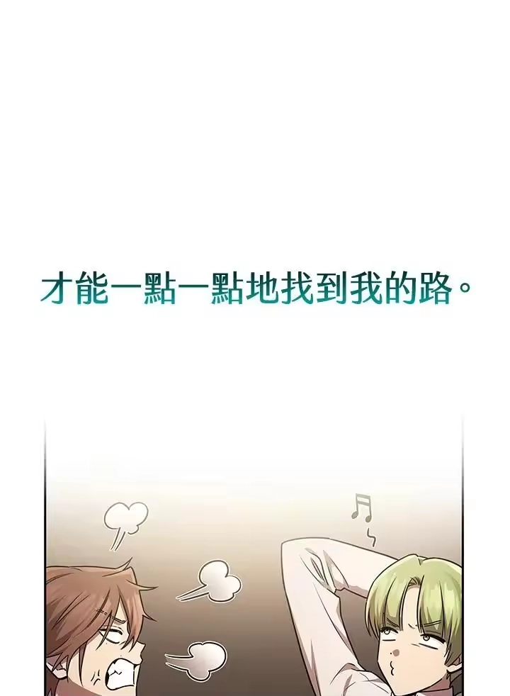 无限魔法师_h 第65话(第1季最终章) 第58页