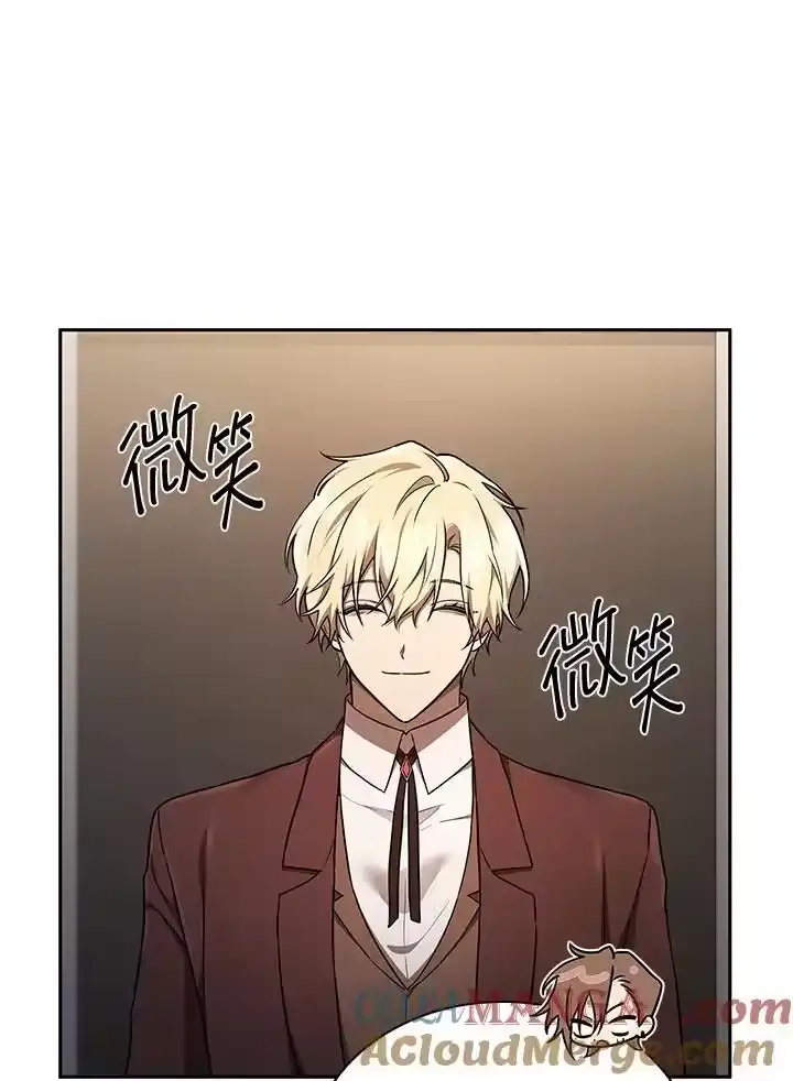 无限魔法师_h 第65话(第1季最终章) 第61页