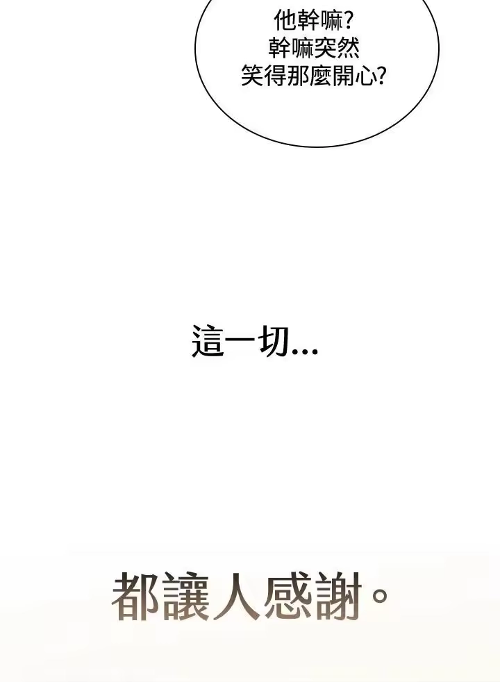无限魔法师_h 第65话(第1季最终章) 第62页