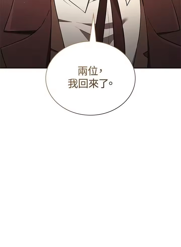 无限魔法师_h 第65话(第1季最终章) 第64页