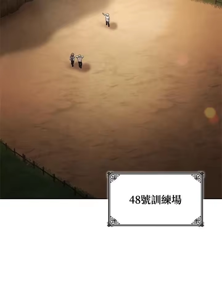 无限魔法师_h 第65话(第1季最终章) 第66页