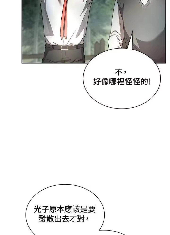 无限魔法师_h 第65话(第1季最终章) 第70页