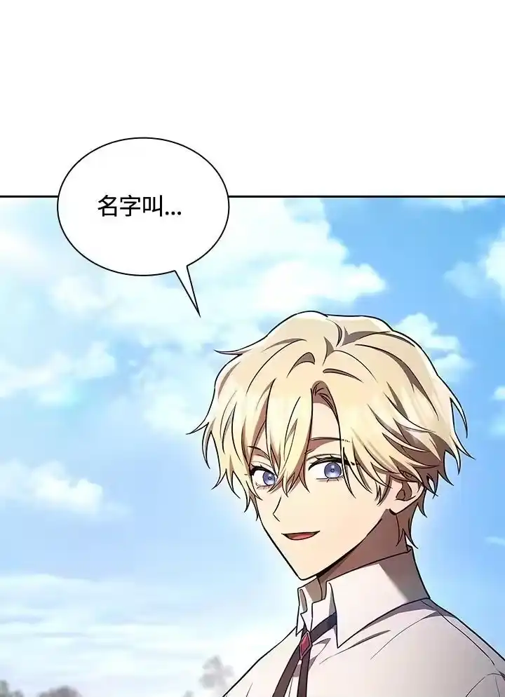 无限魔法师_h 第65话(第1季最终章) 第79页