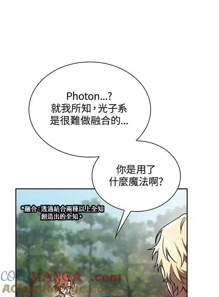 无限魔法师_h 第65话(第1季最终章) 第81页