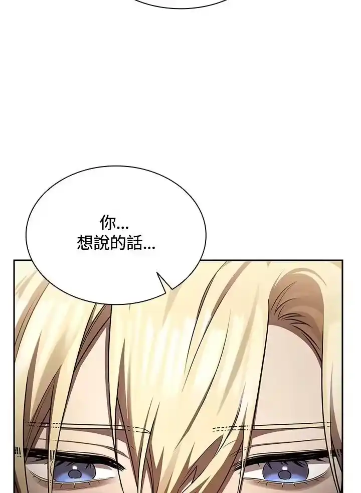 无限魔法师_h 第65话(第1季最终章) 第98页