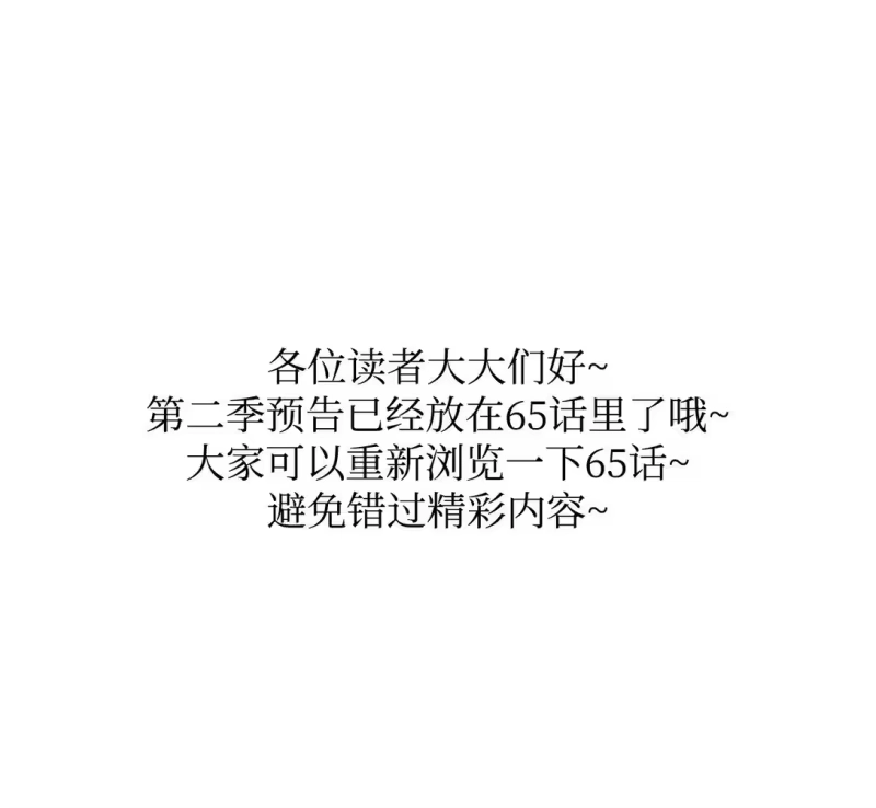 无限魔法师_h 66 预告 第1页