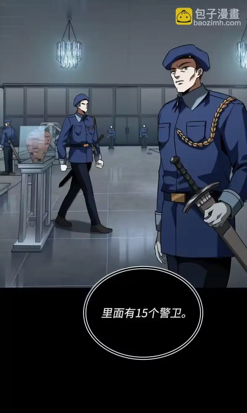 无限魔法师_h 66 暗黑魔法 第10页