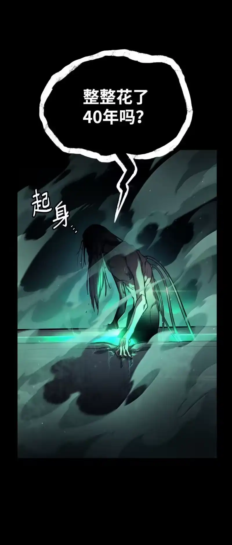 无限魔法师_h 66 暗黑魔法 第104页