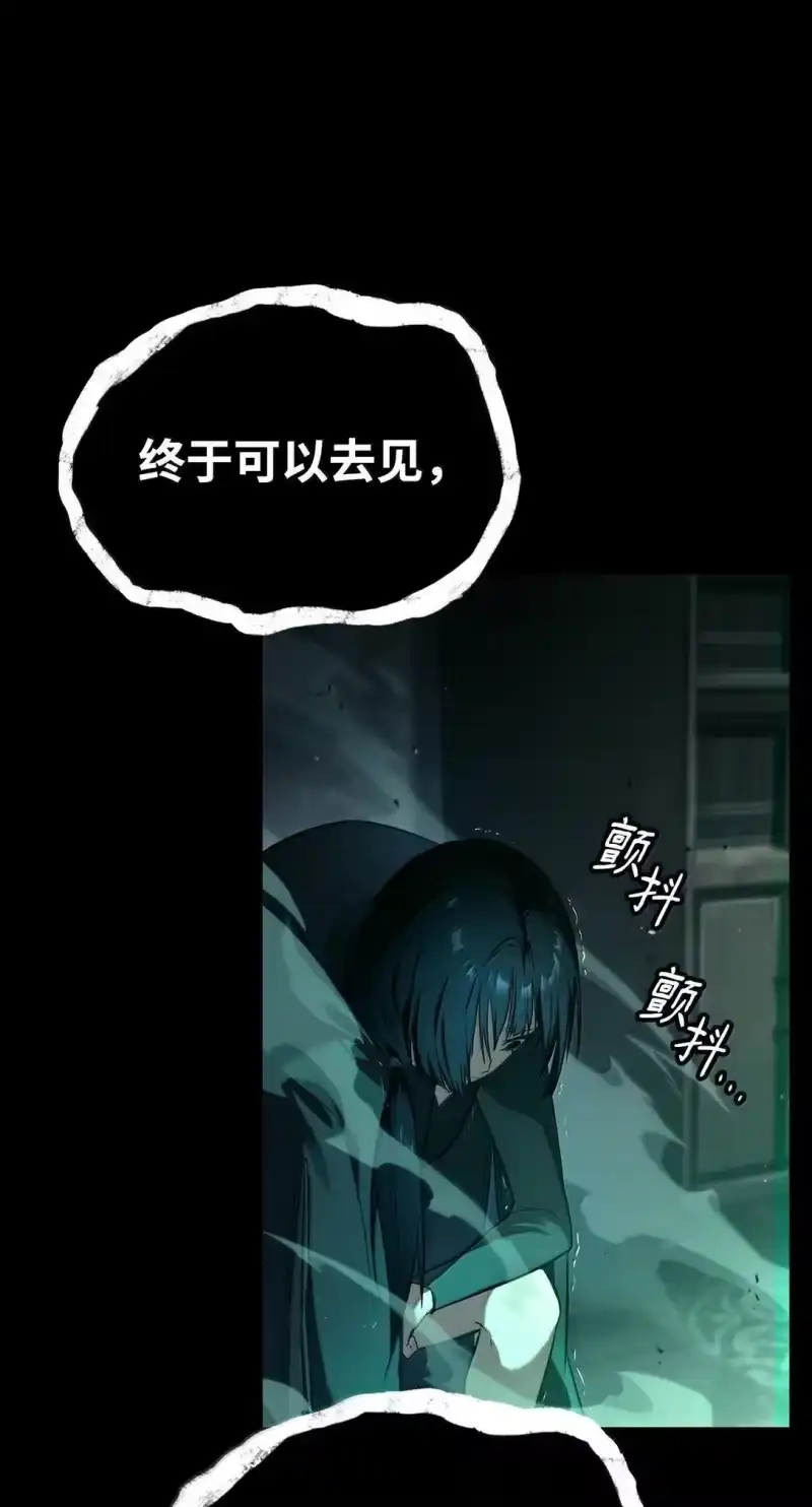无限魔法师_h 66 暗黑魔法 第105页