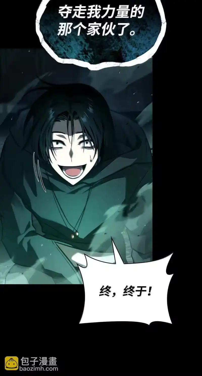 无限魔法师_h 66 暗黑魔法 第106页