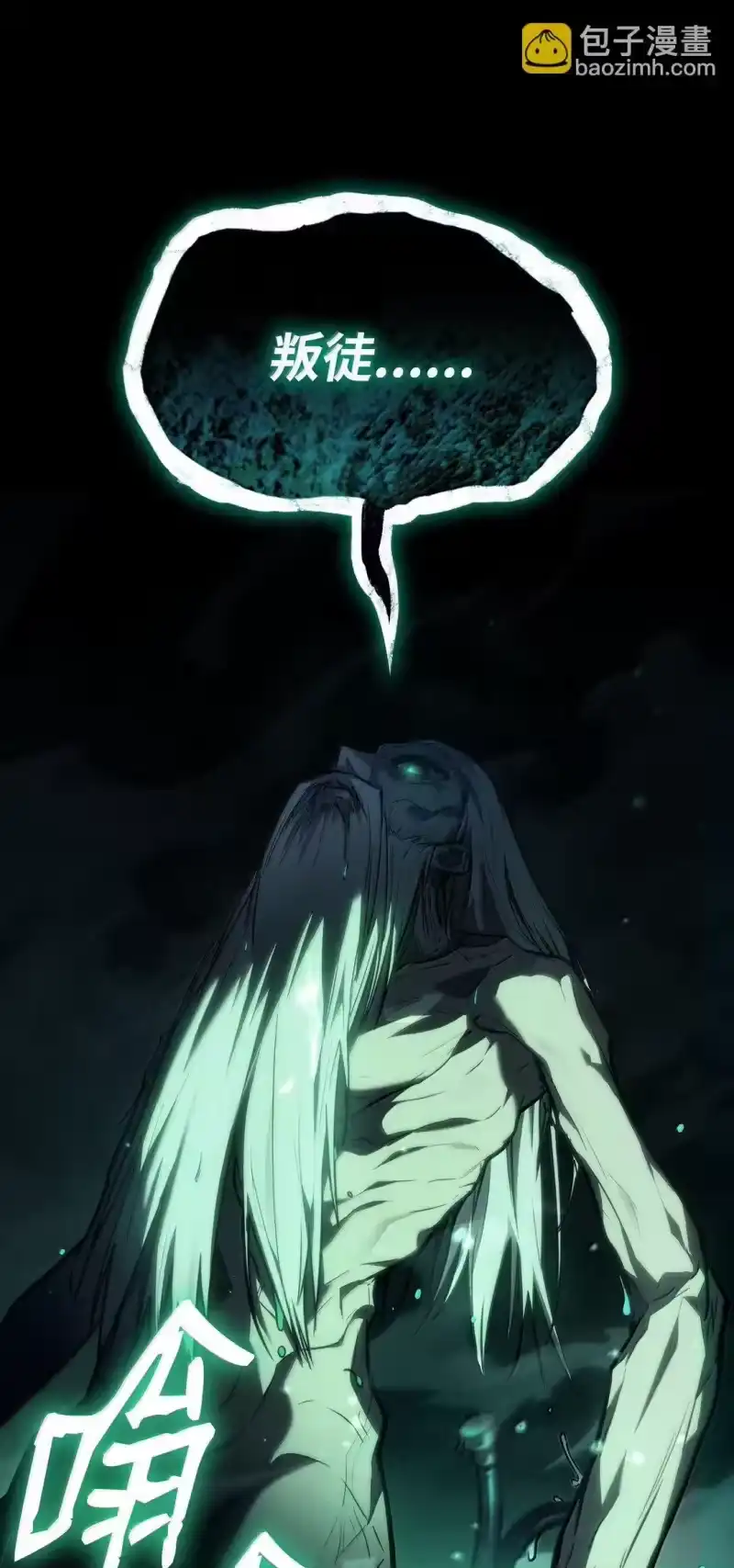 无限魔法师_h 66 暗黑魔法 第107页