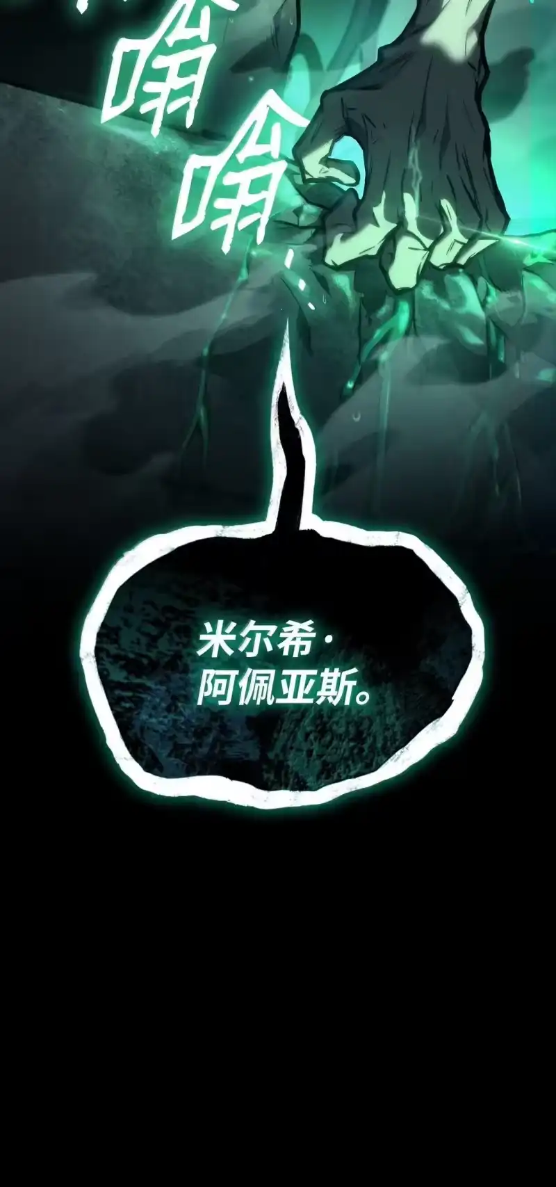 无限魔法师_h 66 暗黑魔法 第108页