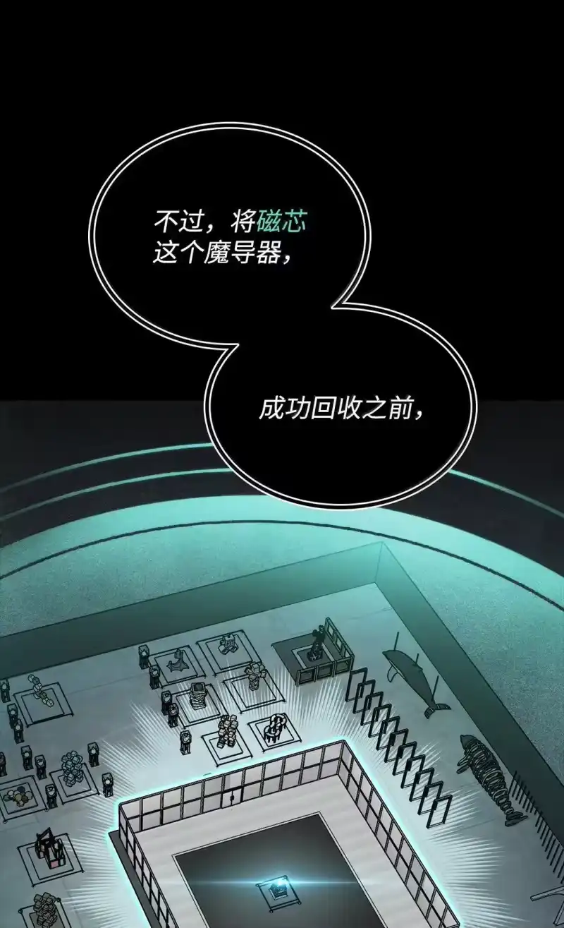 无限魔法师_h 66 暗黑魔法 第11页