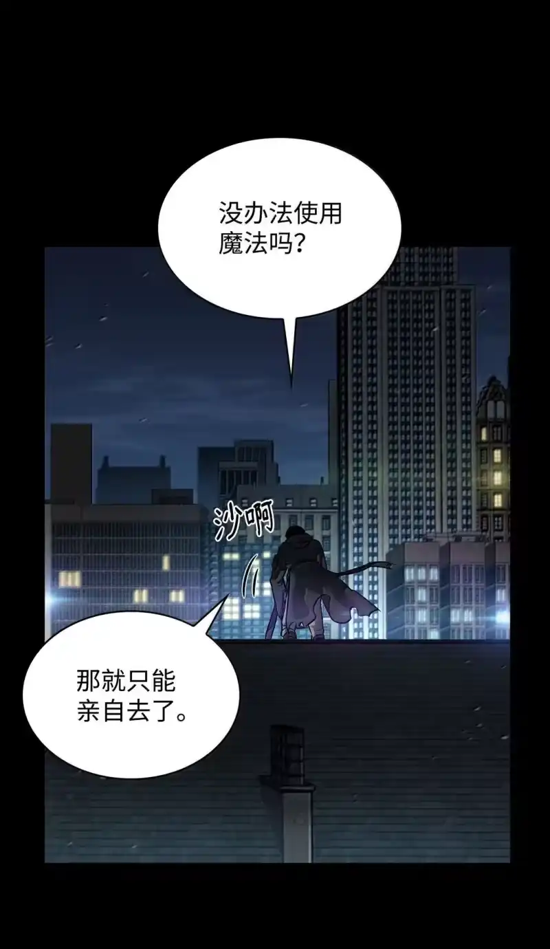 无限魔法师_h 66 暗黑魔法 第13页