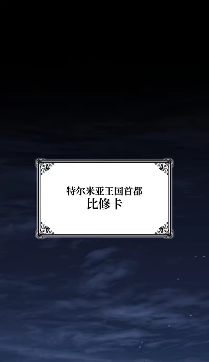 无限魔法师_h 66 暗黑魔法 第2页