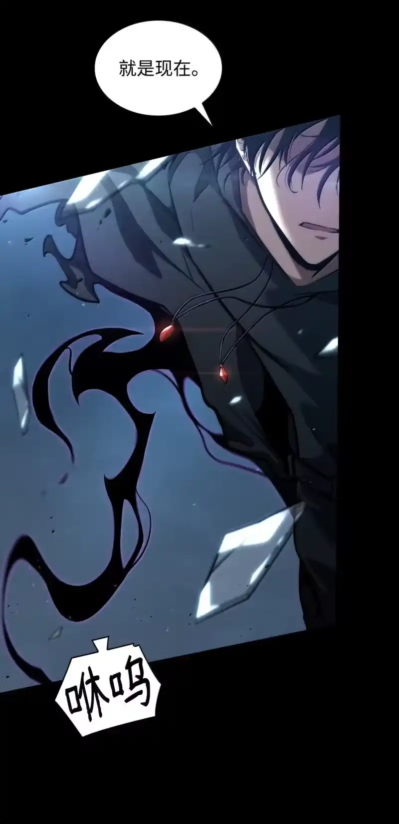 无限魔法师_h 66 暗黑魔法 第27页