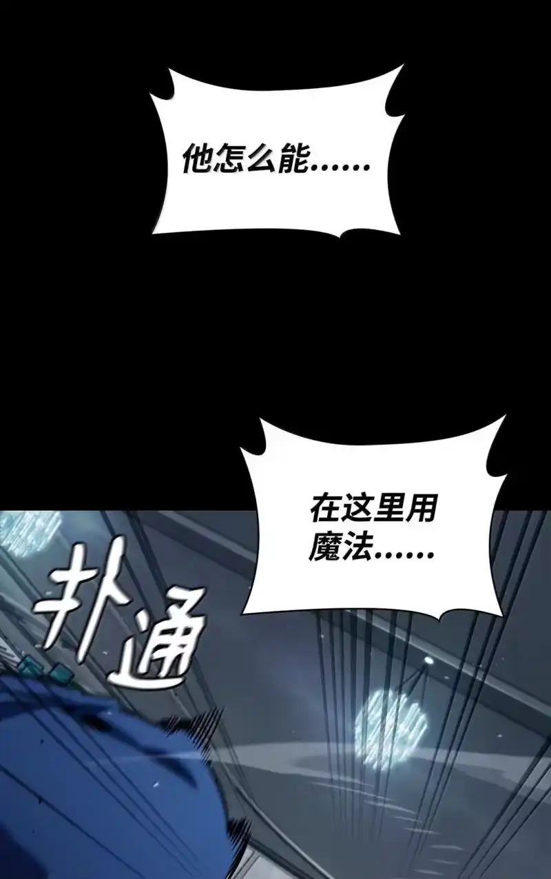 无限魔法师_h 66 暗黑魔法 第31页