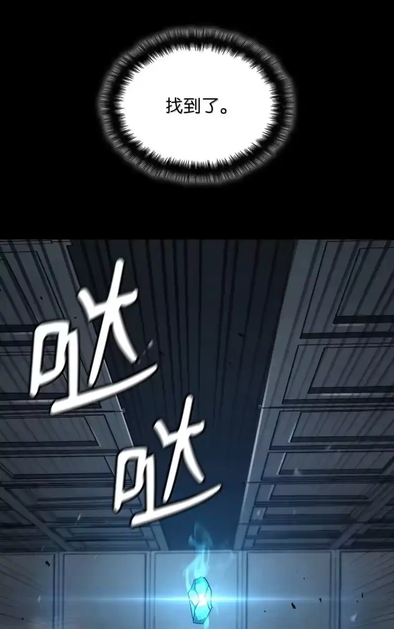 无限魔法师_h 66 暗黑魔法 第44页