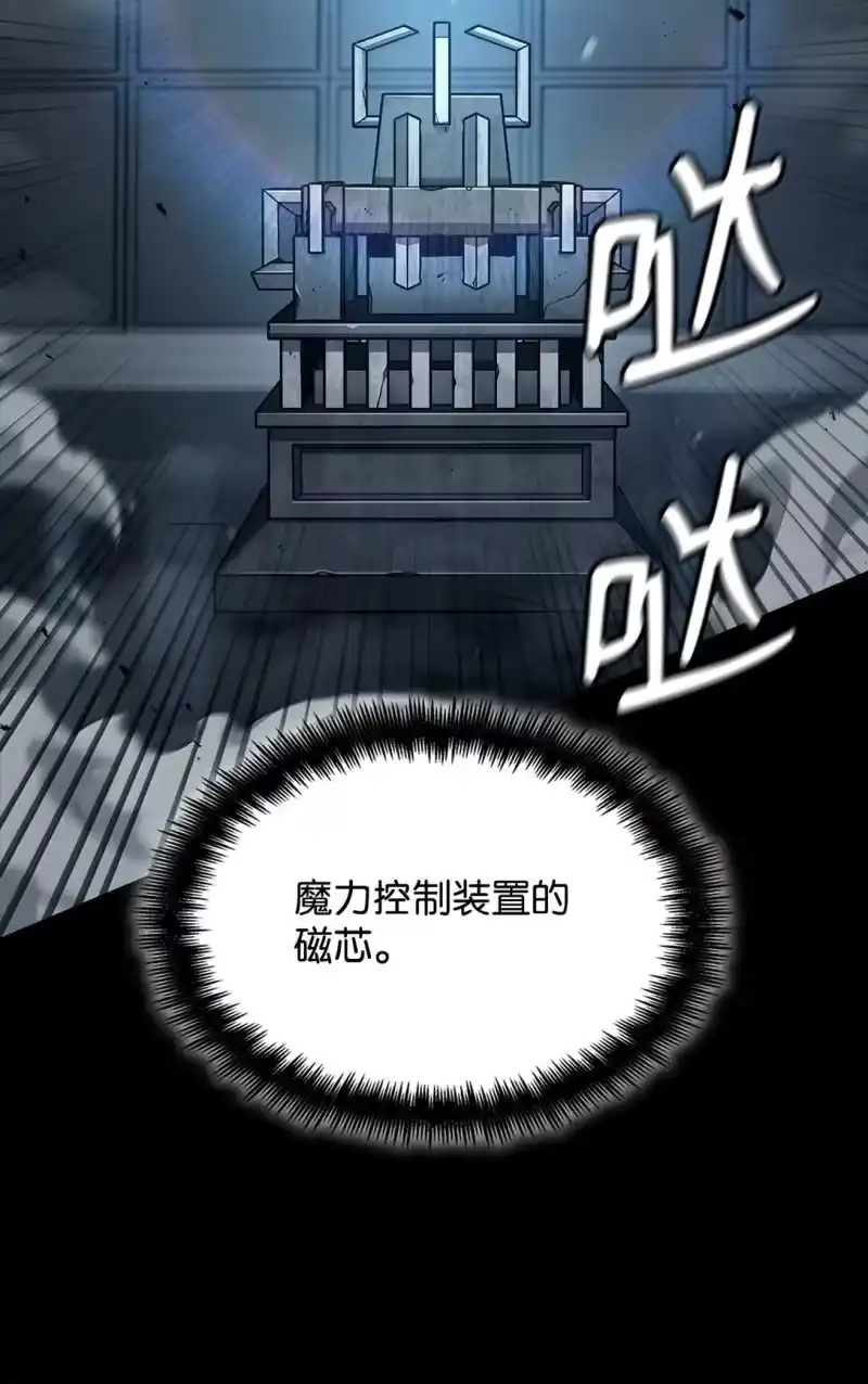 无限魔法师_h 66 暗黑魔法 第45页