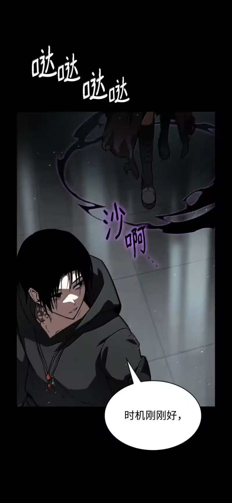 无限魔法师_h 66 暗黑魔法 第54页